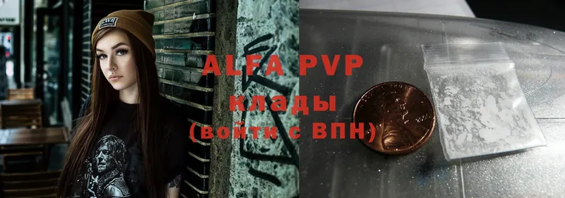 Alpha PVP Crystall  это телеграм  Партизанск  хочу  